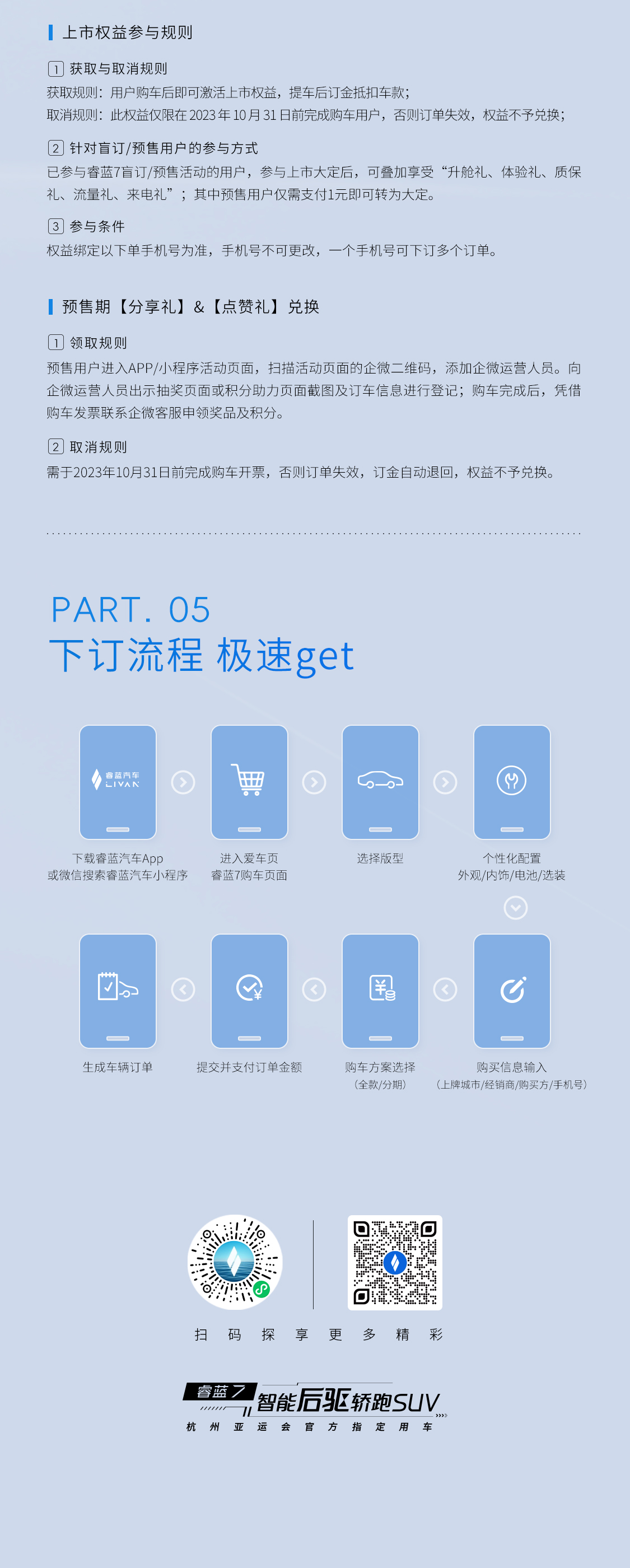 下訂指南長(cháng)圖-0921_04.jpg